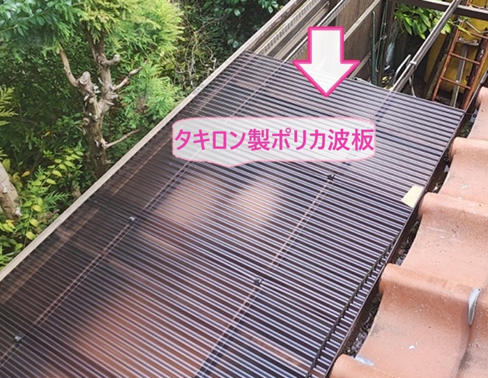 資材置き場屋根の波板交換でタキロン製のポリカ波板を張っている様子