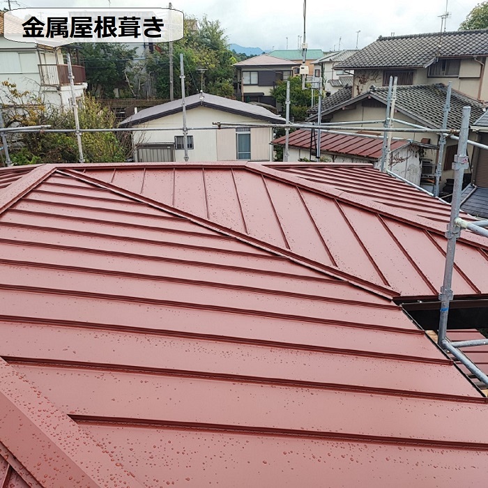 金属屋根葺き