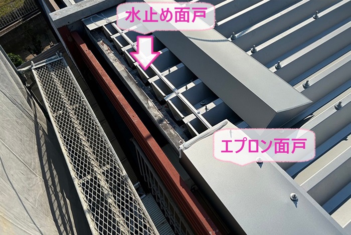 折板屋根の重ね施工で水上部分に面戸材を取り付けている様子