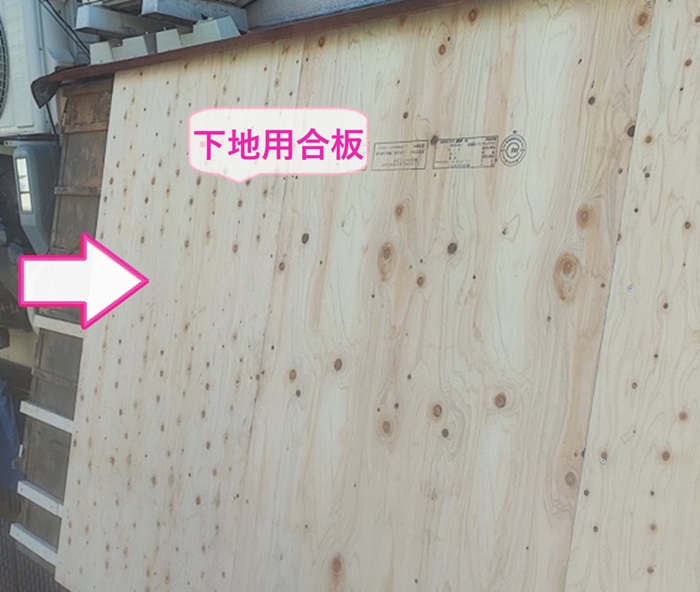 店舗瓦屋根の葺き替え工事で下地用合板を貼っている様子