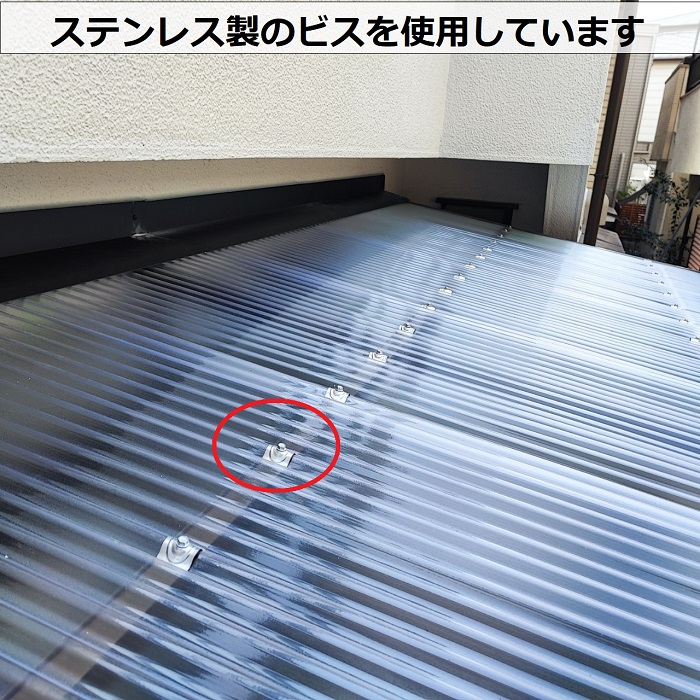 神戸市垂水区で雨漏りしない工法のストックヤード波板交換でステンレス製のビスを使用