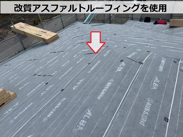 店舗の屋根リフォームで改質アスファルトルーフィングを使用