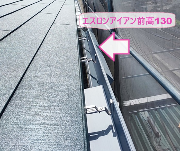 テナント建物の大型雨どいリニューアル工事で新しいエスロンアイアン前高130を取り付けている様子
