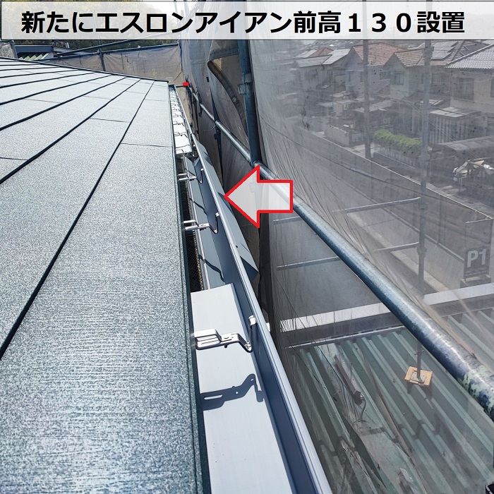 神戸市北区で商業施設にエスロンアイアン前高１３０を取り付けている様子