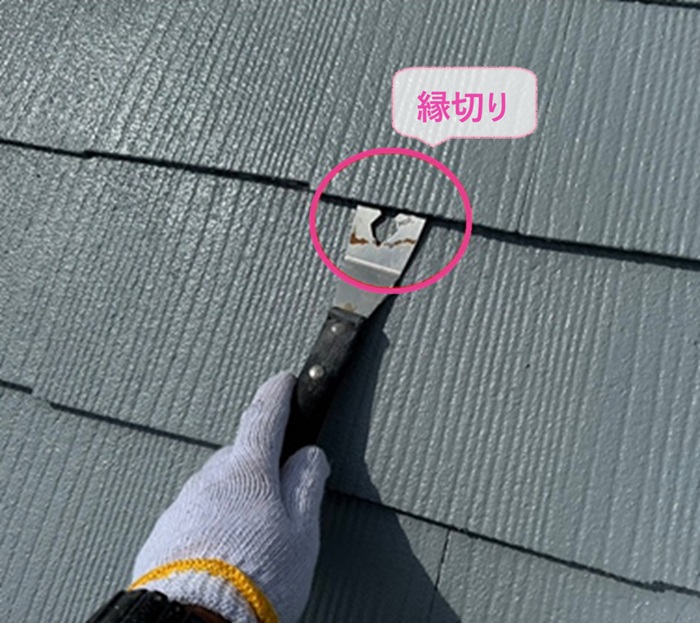 化粧スレートの塗り直しで段差部分を縁切りしている様子