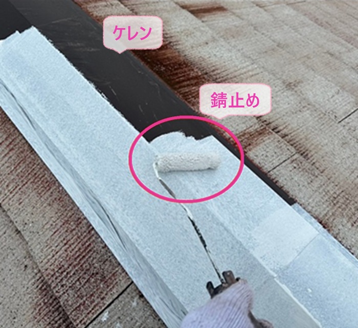 化粧スレートの塗り直しで鉄部をケレンして錆止めを塗っている様子