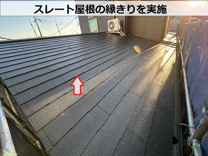 屋根塗装工事でスレート屋根への縁切り実施