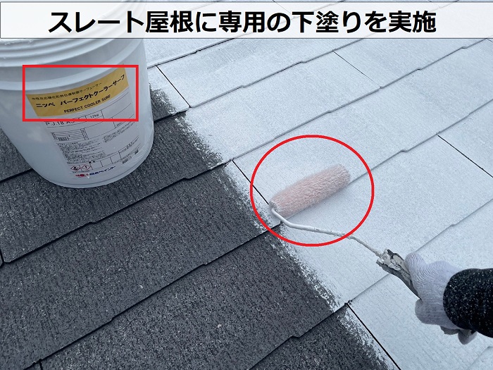 姫路市で遮熱塗料を用いて色褪せたスレート屋根への屋根塗装工事で下塗り