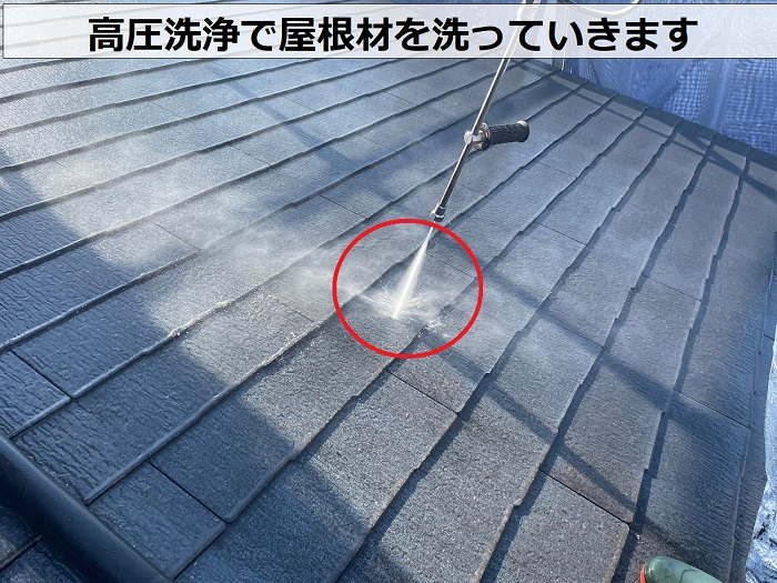 姫路市で遮熱塗料を用いて色褪せたスレート屋根への屋根塗装工事で高圧洗浄