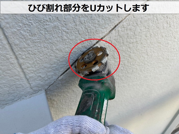 ひび割れ補修前