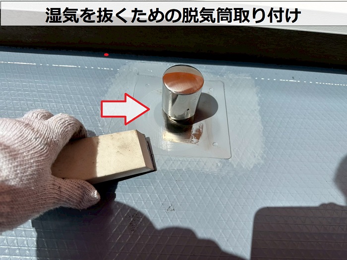 脱気筒取り付け