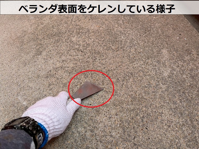 淡路市でウレタン防水通気緩衝工法を用いてベランダ防水の膨れやひび割れを予防する現場でケレン