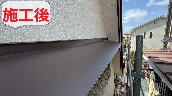 庇屋根修理後