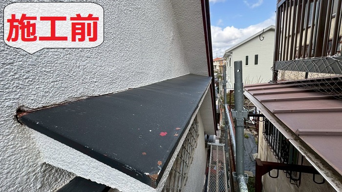 庇屋根修理前