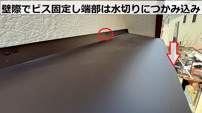 庇屋根をビス固定