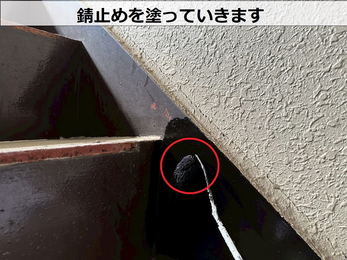 西宮市でタキステップを用いて老朽化したマンションの内部階段をリフォームで錆止め塗布