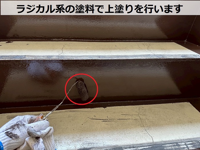 西宮市でタキステップを用いて老朽化したマンションの内部階段をリフォームで上塗り