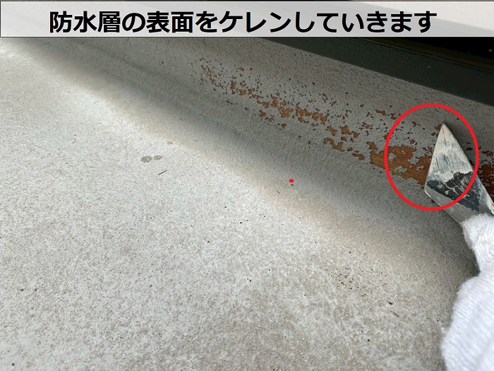 加西市でベランダＦＲＰ防水のメンテナンスとしてトップコート塗り替えでケレン