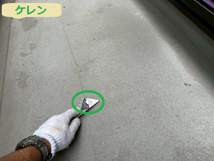 加西市でベランダ防水のメンテナンスとしてタフシールトップを使用する現場でケレン