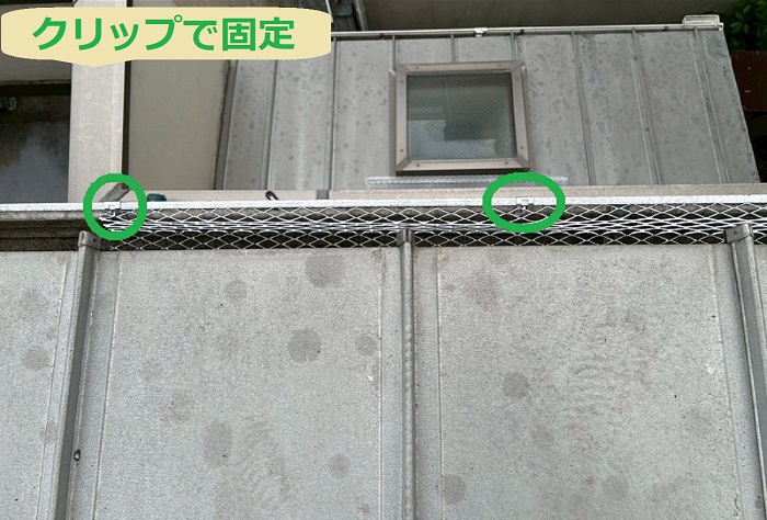 ネットをクリップで固定