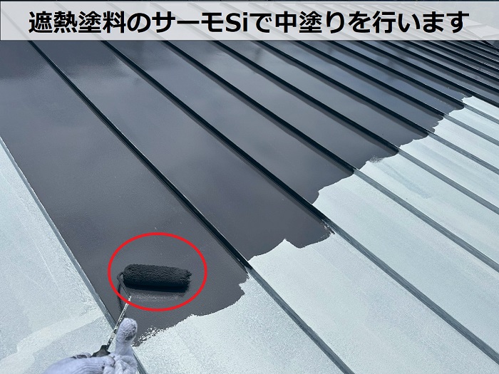 宝塚市で金属屋根への塗装工事で中塗り