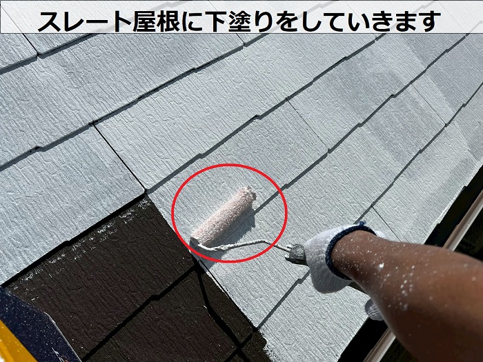 神戸市垂水区で色褪せたスレート屋根を遮熱塗料で塗り替えで下塗り