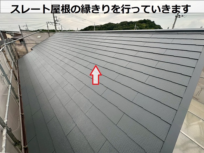 神戸市垂水区で色褪せたスレート屋根を遮熱塗料で塗り替えで縁切り