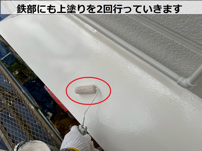 鉄部に上塗り