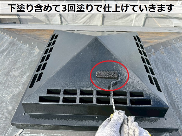 三木市で戸建ての屋根上換気塔の錆防止対策として部分塗装工事を行った現場で上塗り