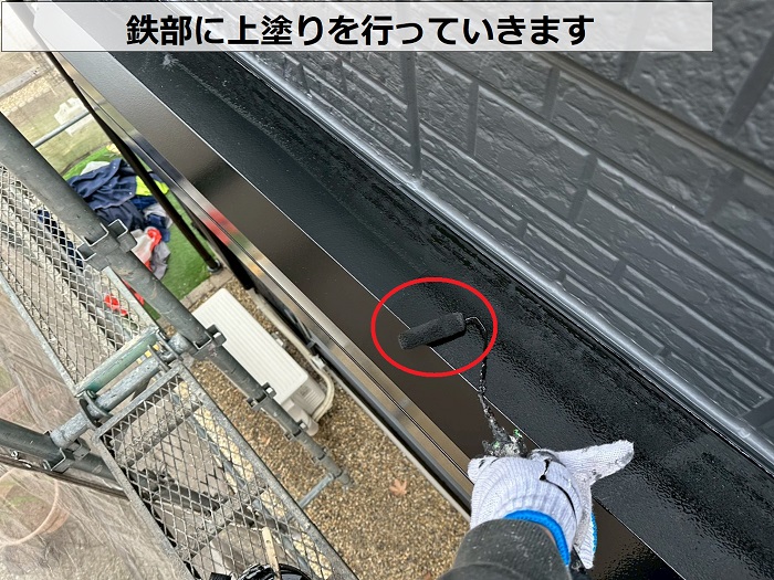 神戸市西区で大和ハウス戸建ての外壁塗装で鉄部上塗り