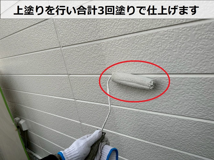 加古郡稲美町でプレミアムシリコンを用いた外壁塗装工事を行った現場で上塗り