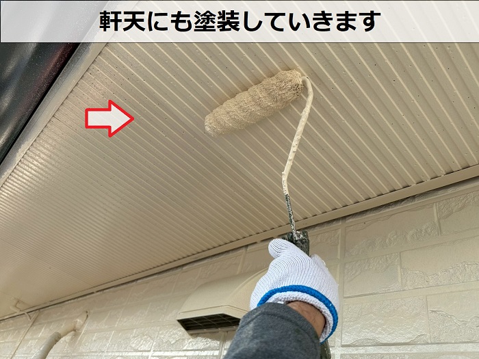 軒天塗装