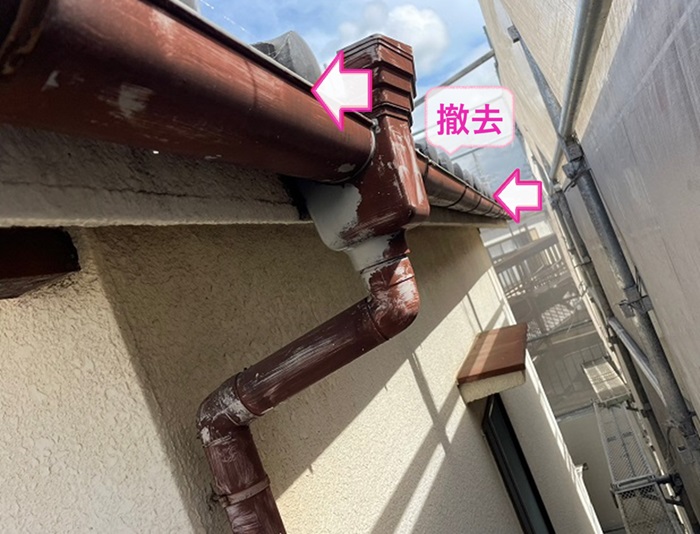 雨樋リフォームで既存の軒樋部分の半丸樋を撤去している様子