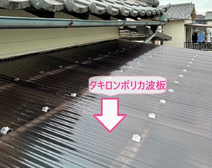 2階ストックヤード屋根の波板交換でタキロンポリカ波板を張っている様子