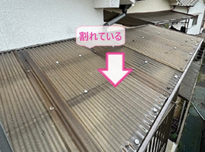 ベランダ屋根の波板交換で既存の波板が割れている様子
