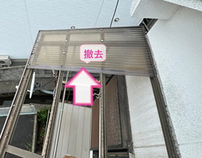 ベランダ屋根の交換で既存の波板を撤去している様子