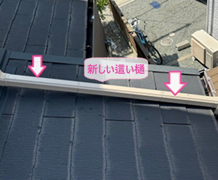 縦排水管の部分取り替えで這い樋にもS30を取り付けている様子