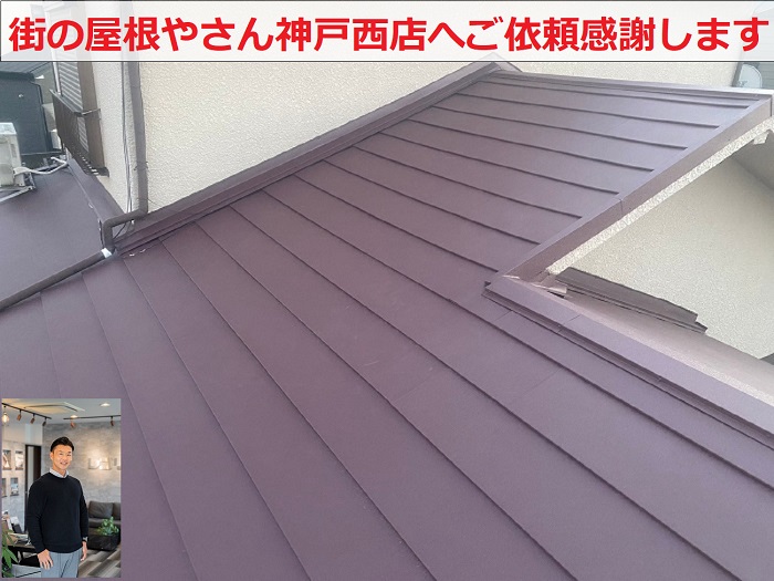 高砂市で下屋根への屋根カバー工事完了