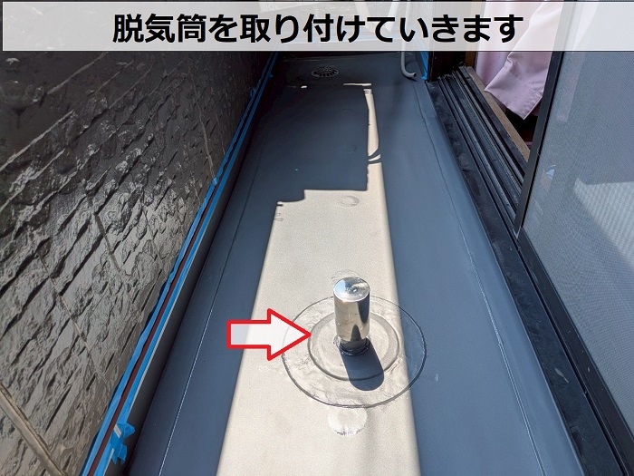 西宮市で大和ハウス一軒家のベランダ塩ビシート防水を張り替えで脱気筒取り付け