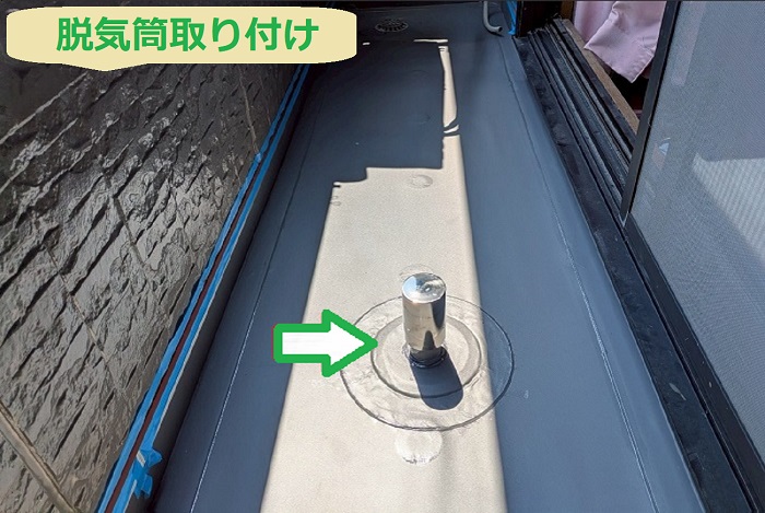 脱気筒取り付け