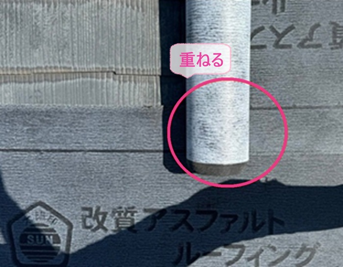 スレート屋根の重ね葺きで防水シートを重ねて貼っている様子