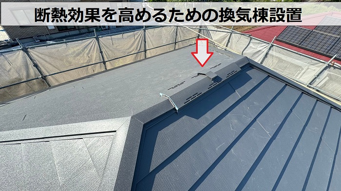 コロニアル屋根へのカバー工法で換気棟を設置
