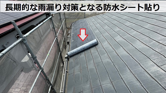 コロニアル屋根へのカバー工法で防水シート貼り