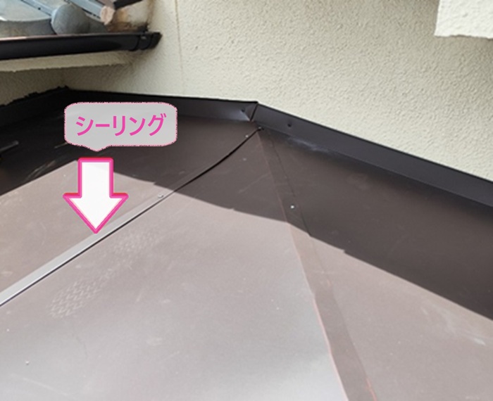 玄関庇のカバー工事でガルバリウム鋼板のジョイントにシーリングを挟んでいる様子