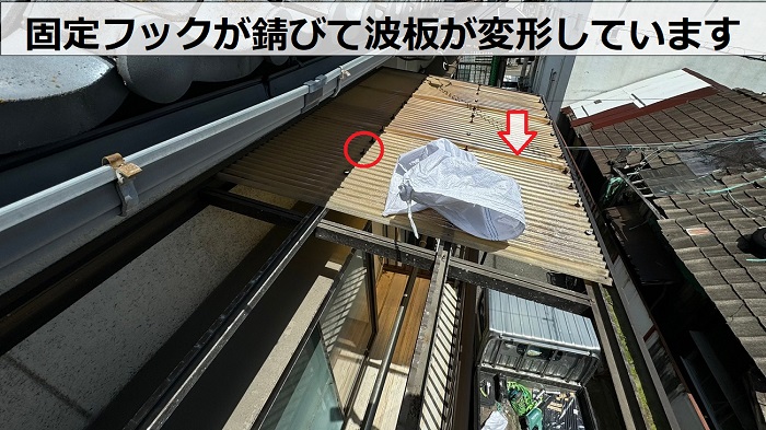 ベランダ屋根の波板が変形している様子