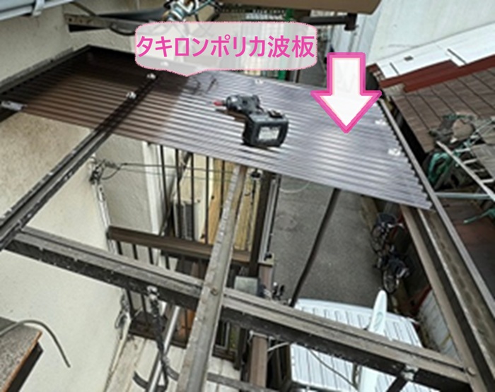 テラス屋根の張り替えで新しくタキロンポリカ波板を張っている様子