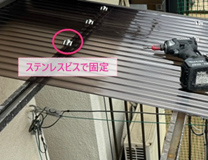 テラス屋根の張り替えでタキロンポリカ波板をステンレスビスで固定している様子