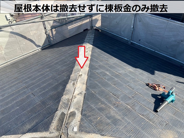 尼崎市で2階建て寄棟のコロニアル屋根へ金属屋根でカバー工事で棟板金撤去