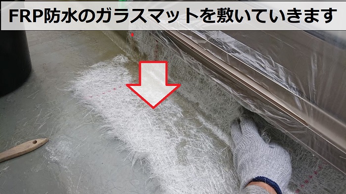 三田市 ベランダFRP防水工事 お勧めの時期と費用をご紹介 神戸 明石市で屋根工事 屋根リフォームなら