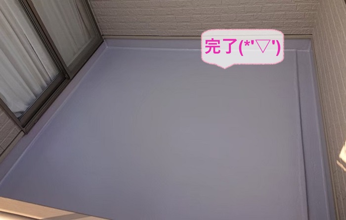 姫路市のバルコニー防水工事でタフシールを用いてFRPの貼り替えが完了した現場の様子